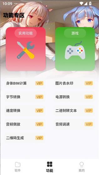 倾城软件库 - 官方正版下载 Hero图