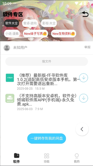倾城软件库 - 官方正版下载 Hero图