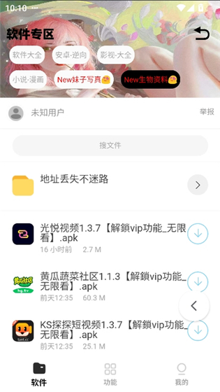 倾城软件库 - 官方正版下载 Hero图